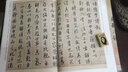 董其昌草書(shū)千字文小赤壁詩(shī) 歷代名家碑帖經(jīng)典超清原帖 附繁體旁注毛筆字帖  千字文字帖 曬單實(shí)拍圖