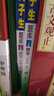2019秋尖子生題庫(kù)系列--九年級(jí)數(shù)學(xué)上（人教版）（R版） 曬單實(shí)拍圖