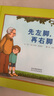 先左腳，再右腳——成名已久的經(jīng)典繪本！凱迪克大獎得主“湯米·狄波拉 ”作品！ 曬單實(shí)拍圖