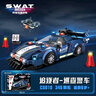 沃馬特警戰(zhàn)隊(duì)積木大型裝甲車(chē)運(yùn)載車(chē)運(yùn)輸車(chē)戰(zhàn)車(chē)男孩高難度拼裝玩具模型 追逐者-巡查警車(chē)【345片1人】 曬單實(shí)拍圖