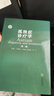 孤獨(dú)癥診療學(xué)（第二版） 曬單實(shí)拍圖