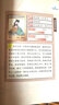 林漢達(dá)歷史名人故事：春秋戰(zhàn)國(guó)卷 1 曬單實(shí)拍圖
