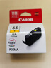 佳能（canon）原裝CLI-65墨盒PRO-200攝影照片打印機八色墨水 曬單實(shí)拍圖
