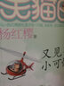 【小羊上山精選】希臘神話故事 全彩注音版 講給孩子的神話故事民間傳說寓言故事兒童繪本3-6歲幼小銜接小學(xué)一二年級課外閱讀繪本幼兒園寶寶睡前故事書圖畫書暑期閱讀 希臘神話故事【精裝大開本】 曬單實拍圖