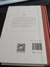 歷史理論與史學(xué)理論(近現(xiàn)代西方史學(xué)著作選)(精) 曬單實拍圖