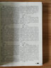 2020年法律碩士專業(yè)學位聯(lián)考：歷年真題（非法學、法學）（2007-2019） 曬單實拍圖