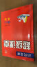2025新數(shù)學(xué)培優(yōu)競(jìng)賽超級(jí)課堂七八九年級(jí)數(shù)學(xué)物理化學(xué)英語(yǔ)上冊(cè)下冊(cè)華中師范大學(xué)數(shù)學(xué)物理培優(yōu)競(jìng)賽初中數(shù)學(xué)培優(yōu)競(jìng)賽超級(jí)課堂789年級(jí)數(shù)學(xué) 超級(jí)課堂八年級(jí) 數(shù)學(xué)+物理2本【2025】 曬單實(shí)拍圖