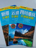 四川地圖 重慶地圖 2025年交通旅游圖 86*59厘米 曬單實拍圖