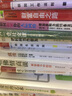 每天一堂社交課（白金珍藏版）（人郵普華出品） 曬單實(shí)拍圖