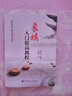 象棋入門(mén)提高教程 曬單實(shí)拍圖
