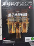 博物+環(huán)球科學(xué)雜志 全年組合訂閱 2026年1月起訂閱 1年24期 科普探索 科技發(fā)展共12期科學(xué)美國人授權中文版科技變革圖書(shū)全球科普百科書(shū)籍非青少版萬(wàn)物諾獎專(zhuān)刊  雜志鋪每月快遞 曬單實(shí)拍圖