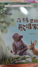 【當當正版】自然物語兒童科普繪本（全8冊）幼兒園3-6歲繪本閱讀幼兒早教認知啟蒙讀物大班中班小班書籍學(xué)前班故事書籍 自然物語兒童科普啟蒙繪本8冊 曬單實拍圖