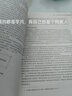 特殊教育學(xué) 第二版  曬單實(shí)拍圖