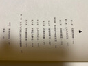 正念冥想帶你穿越苦痛之路 (美)杰克·康菲爾德 著 唐唐 譯 華夏出版社有限公司 書籍 圖書 曬單實拍圖