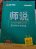 2025師說(shuō) 高二上學(xué)期 高中同步導學(xué)案 語(yǔ)數學(xué)英物理化學(xué)生物歷史政治地理 數學(xué)選擇性必修第一冊 曬單實(shí)拍圖