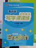 華夏萬(wàn)卷衡水體初中英語(yǔ)寫(xiě)字課課練七八九年級上下冊譯林版英語(yǔ)教材同步練字帖鋼筆硬筆書(shū)法練字本英語(yǔ)寫(xiě)字貼臨摹蒙紙字帖 初中英語(yǔ)寫(xiě)字課課練 七年級下冊 譯林版 曬單實(shí)拍圖