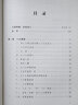 六壬開(kāi)悟錄/中國易學(xué)文化傳承解讀叢書(shū) 曬單實(shí)拍圖