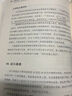 正版二手書  以交易為生    亞歷山大·埃爾德著 曬單實拍圖