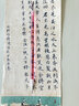 小楷專(zhuān)用毛筆狼毫兼毫字帖臨摹抄經(jīng)手抄本書(shū)法初學(xué)者入門(mén)瘦金體小凱行書(shū)草書(shū)工筆勾線(xiàn)細尖小字透明筆桿專(zhuān)業(yè)級 戀瑩+碧空【兩支裝】 曬單實(shí)拍圖