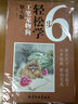 工筆寵物狗 天津楊柳青出版社 李喆 編繪 著 6步輕松學(xué):原大版 書籍 曬單實拍圖