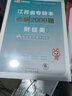 天一庫課江蘇專轉(zhuǎn)本教材2026江蘇省專升本教材歷年真題試卷必刷2000題歷年真題匯編高數(shù)大學(xué)語文高等數(shù)學(xué)管理學(xué)經(jīng)濟學(xué)財會基礎(chǔ)專業(yè)綜合操作技能電子信息計算機美術(shù)設(shè)計機械工程土木建筑類醫(yī)護大類 高等數(shù)學(xué)  曬單實拍圖