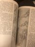精通人體繪畫：寫生、默寫、創(chuàng)作 曬單實(shí)拍圖