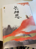 長相思【現(xiàn)貨速發(fā)·劇照明信片·許愿簽·防撞保護(hù)】長相思小說 一解相思 長相思全3冊 2023版 楊紫 張晚意 鄧為 檀健次主演影視劇原著小說 桐華 相柳小夭 【定制贈品】長相思全3冊 曬單實(shí)拍圖