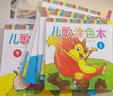 【專(zhuān)區(qū)】 兒歌繪畫(huà)啟蒙 0-3-6歲學(xué)齡前幼兒涂色本圖畫(huà)書(shū)填色書(shū)寶寶涂鴉學(xué)畫(huà)畫(huà)書(shū)本 美術(shù)入門(mén)寶寶啟蒙書(shū)籍 曬單實(shí)拍圖