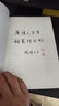 錢(qián)沛云硬筆行書(shū)唐詩(shī)三百首 曬單實(shí)拍圖