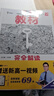 【自選】王后雄高一上冊必修一2026高中王后雄教材完全解讀必修1第一冊人教版同步新教材全講解教輔資料 【必修一】物理 人教版 曬單實拍圖
