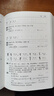 甲骨文字典（橫排本） 曬單實(shí)拍圖
