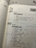 研究生入學(xué)考試輔導(dǎo)叢書 結(jié)構(gòu)力學(xué)輔導(dǎo)題集 曬單實(shí)拍圖