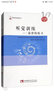 聽(tīng)覺(jué)訓(xùn)練：旋律的練習(xí) 曬單實(shí)拍圖