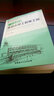 做最好的水利水電工程施工員/做最好的施工員系列叢書(shū) 曬單實(shí)拍圖