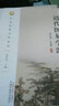 近代醫易學(xué)派- 中醫思想文化叢書(shū)  張其成王彥敏著(zhù) 中國中醫藥出版社 9787513235617 曬單實(shí)拍圖