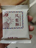 品香園海南特產(chǎn) 鳳梨金芒金椰酥 椰奶風(fēng)味薄餅 盒裝零食茶點心蛋糕 小島情酥-鳳梨180g/盒 曬單實拍圖