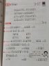 一本小學(xué)語文數(shù)學(xué)英語課本預(yù)習(xí)筆記上冊一二三四五六年級語文教材預(yù)習(xí)暑假銜接語文暑假作業(yè)小學(xué)語文同步課本講解教材知識點解析課前預(yù)習(xí)資料老師家長輔導(dǎo)小學(xué)教輔書 英語PEP版【上冊】 6年級 曬單實拍圖