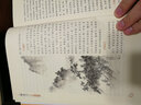 韓非子全鑒（典藏誦讀版） 曬單實(shí)拍圖