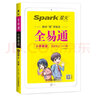 【2025秋季】新版全易通五年級上下冊小學(xué)語文數(shù)學(xué)英語教材習(xí)題答案全解讀同步輔導(dǎo)人教冀教外研北師版下冊 【外研版下冊】五年級英語 曬單實拍圖