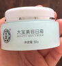 大寶護(hù)膚品套裝補(bǔ)水保濕男女士面霜套裝早晚護(hù)膚 美容日霜50g+晚霜50g 大寶晚霜50g 曬單實(shí)拍圖