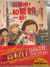 正版 高木直子漫畫繪本系列全套裝18冊 30分鐘老媽+新手媽媽的頭兩年+和爸媽一起+一個人住第幾年等高木直子動漫繪本書籍 天聞角川 曬單實拍圖