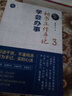 秘書工作手記3 學(xué)會(huì)辦事 像玉的石頭 著 公文寫作自學(xué)練習(xí)教程 職場寫作規(guī)范進(jìn)階 辦公室寫作技巧指南 讀懂職場讀懂領(lǐng)導(dǎo)讀懂自己 新華書店旗艦店勵(lì)志書籍 曬單實(shí)拍圖