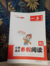 一本【暑假專項訓練四升五】 2025小學四年級暑假作業(yè)4升5銜接一本通語文閱讀數(shù)學口算計算題應用題練字帖人教版四年級下冊專項訓練閱讀理解練習冊題知識過渡復習鞏固預習培優(yōu)知新一本官方旗艦店正版 暑假閱讀 曬單實拍圖
