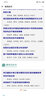 智能變電站設備運行異常及事故案例 曬單實拍圖