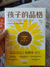 包郵 【樊登推薦】育兒寶典溫柔的教養(yǎng)+與寶寶對話+真希望我父母讀過這本書+孩子的品格（套裝4冊）吳恩瑛等著 中信出版社圖書 曬單實(shí)拍圖