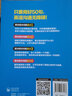50個句型搞定英語口語 曬單實拍圖