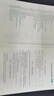 眾合法考2025背誦卷 法考背誦版 國家法律職業(yè)資格考試用書 法考2025教材配套背誦卷 法考精粹 司法考試真題 刑法+民法+行政+刑訴+民訴 曬單實拍圖