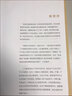 雅思口語全薇機經(jīng)PLUS版 曬單實拍圖