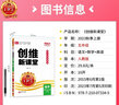 【上冊現貨】王朝霞上冊五年級創(chuàng  )維新課堂上2025新版語(yǔ)文數學(xué)英語(yǔ)同步練習冊五年級人教版蘇教版北師版冀教版科普版外研版pep版 【語(yǔ)文+數學(xué)+英語(yǔ)】上·人教版RJ（3科套裝） 曬單實(shí)拍圖
