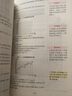 【2025秋季】新版全易通五年級上下冊小學(xué)語文數(shù)學(xué)英語教材習(xí)題答案全解讀同步輔導(dǎo)人教冀教外研北師版下冊 【人教版下冊】五年級語文 曬單實拍圖